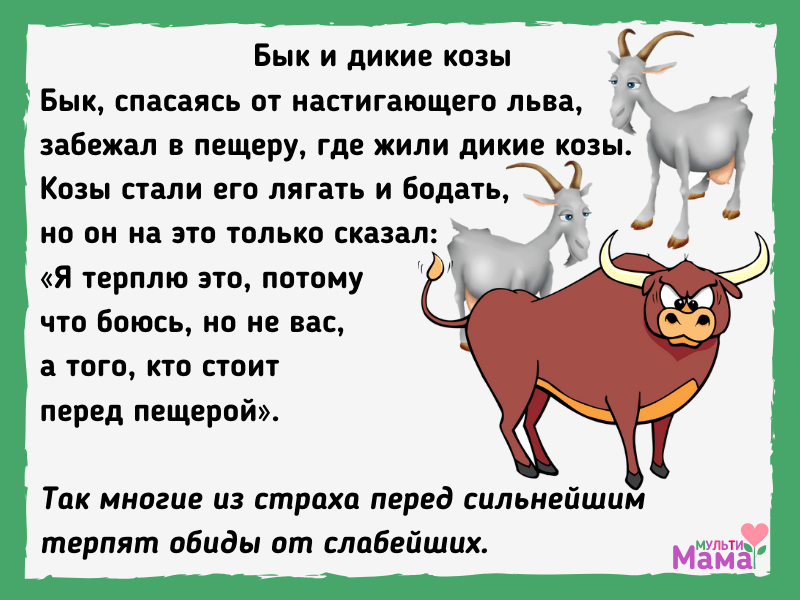 басни эзопа