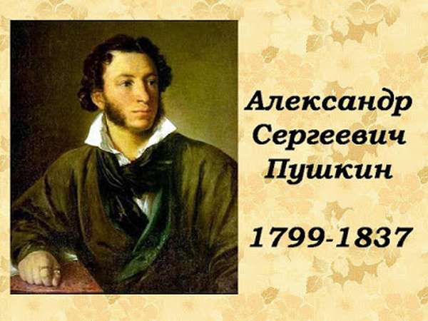 биография пушкина кратко самое главное