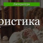 Характеристика Евгения Онегина в романе кратко, образ с цитатами героя для сочинения в таблице (9 класс)