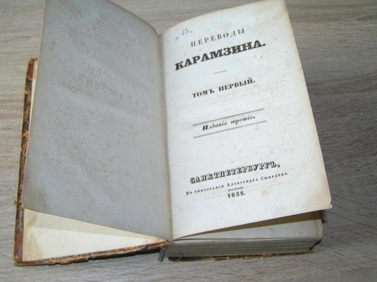 «Марфа-Посадница» - краткое содержание повести Н.М. Карамзина