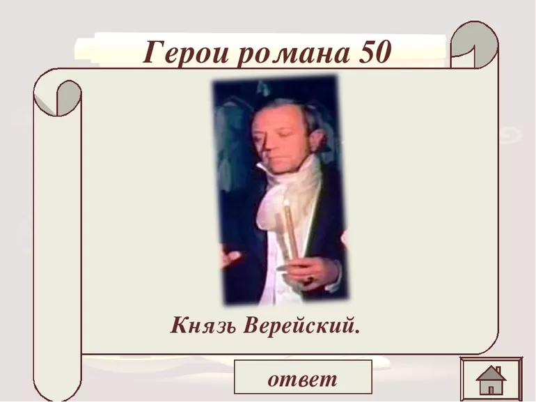 Произведение Пушкина