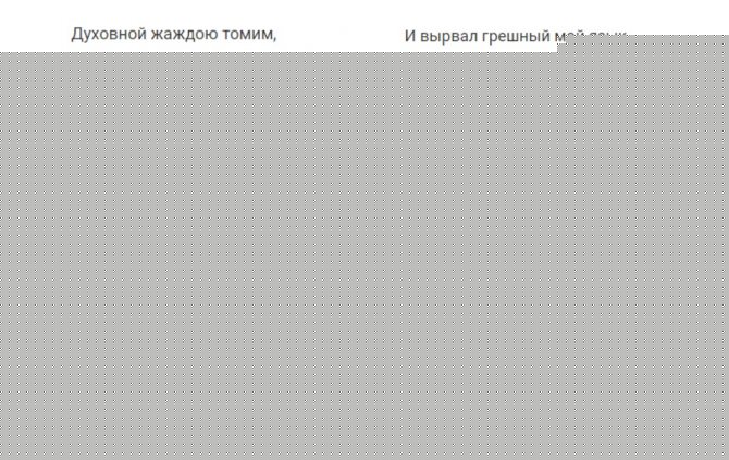 пророк смысл